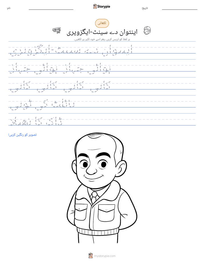 تحریری مشق