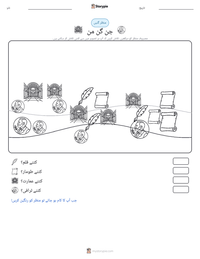 جن گن من پرنٹ کرنے کے قابل ورکشیٹ کا پیش نظارہ