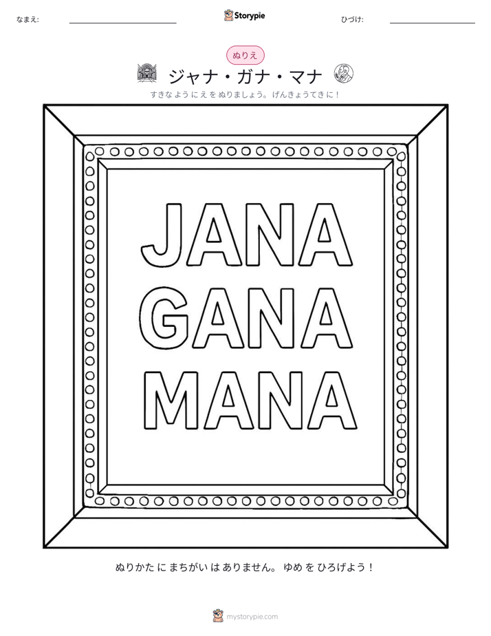 塗り絵ページ