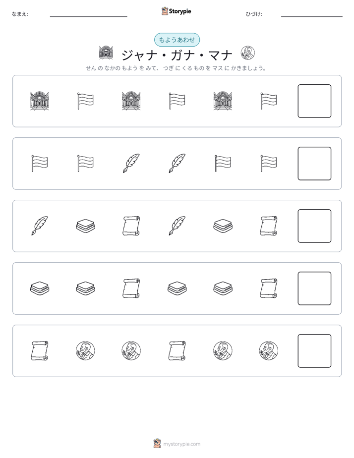 パターン