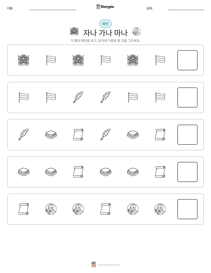 패턴