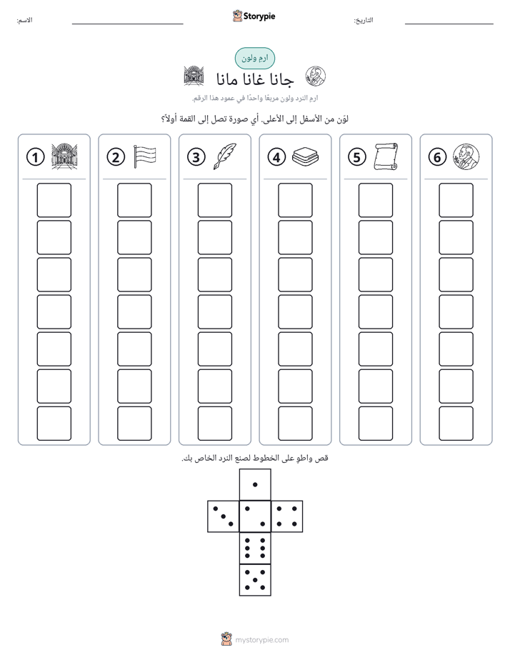 لف و لون