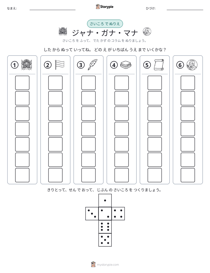 ロール＆カラー