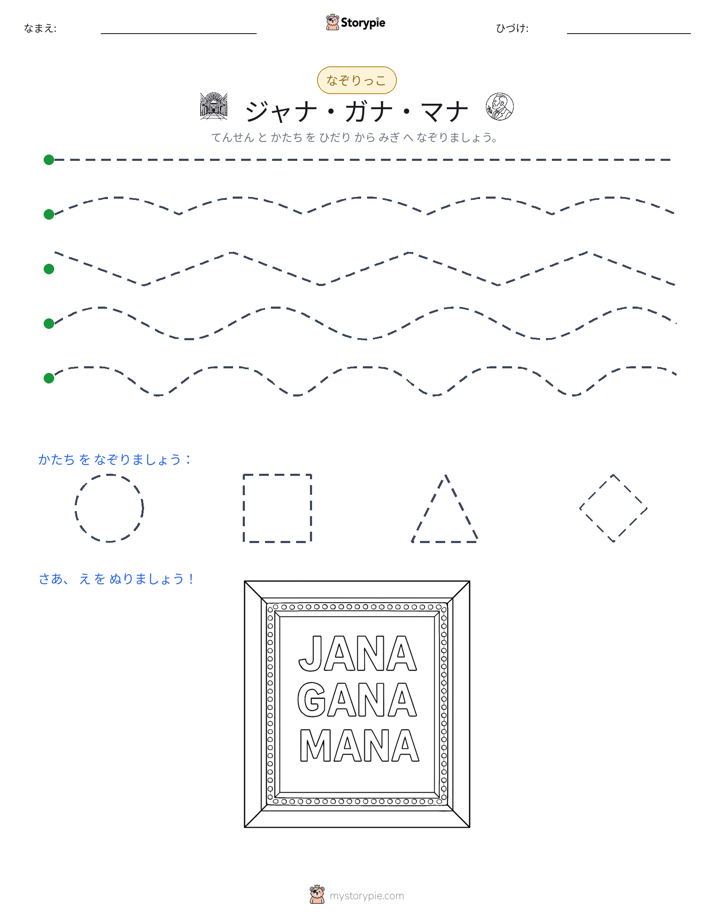 トレース