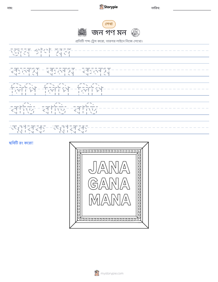 লেখার অনুশীলন