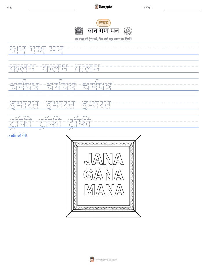 लेखन अभ्यास