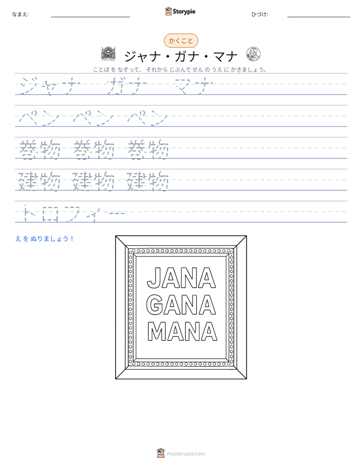 書き取り練習