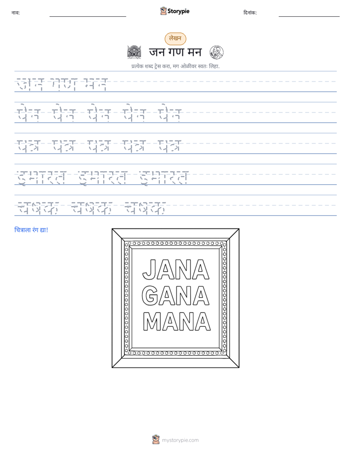 लेखन सराव