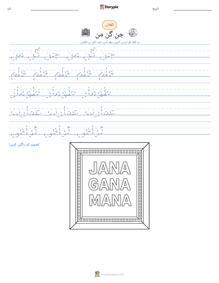 تحریری مشق