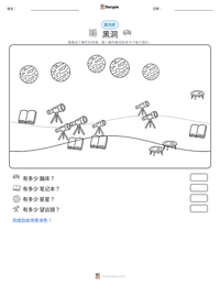 黑洞 可打印工作表预览