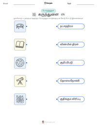 கருந்துளை அச்சிடக்கூடிய வேலைப்பதிவின் முன்னோட்டம்