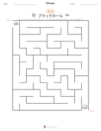 ブラックホール の印刷可能ワークシートプレビュー