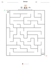 黑洞 可打印工作表预览