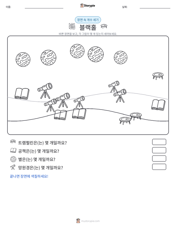 세기 장면