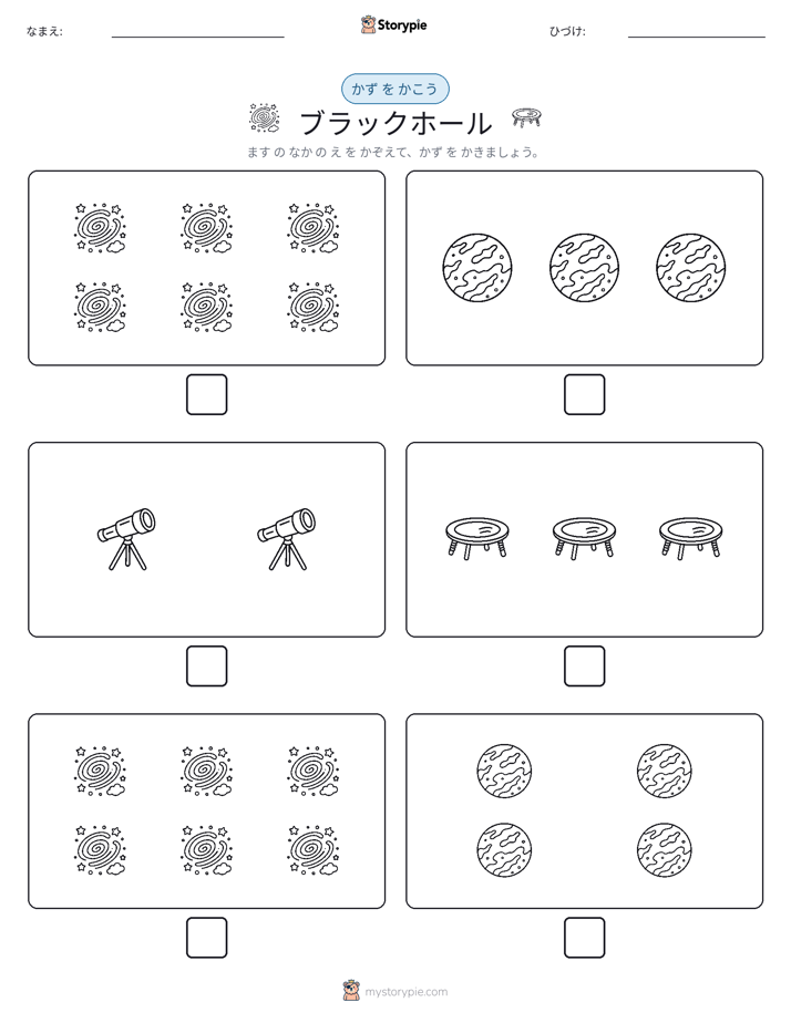 カウント＆ライティング