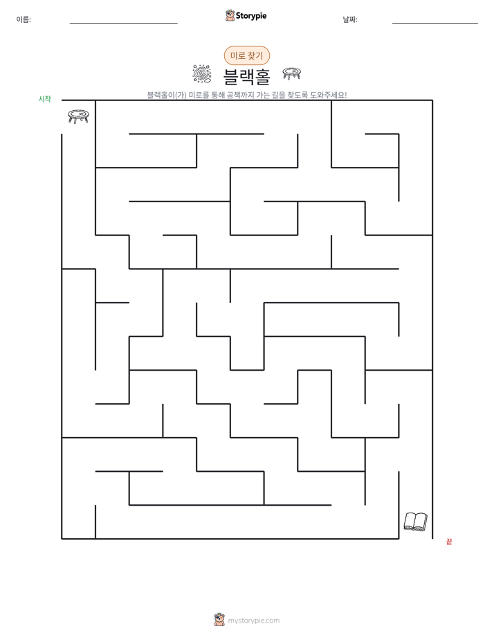 미로