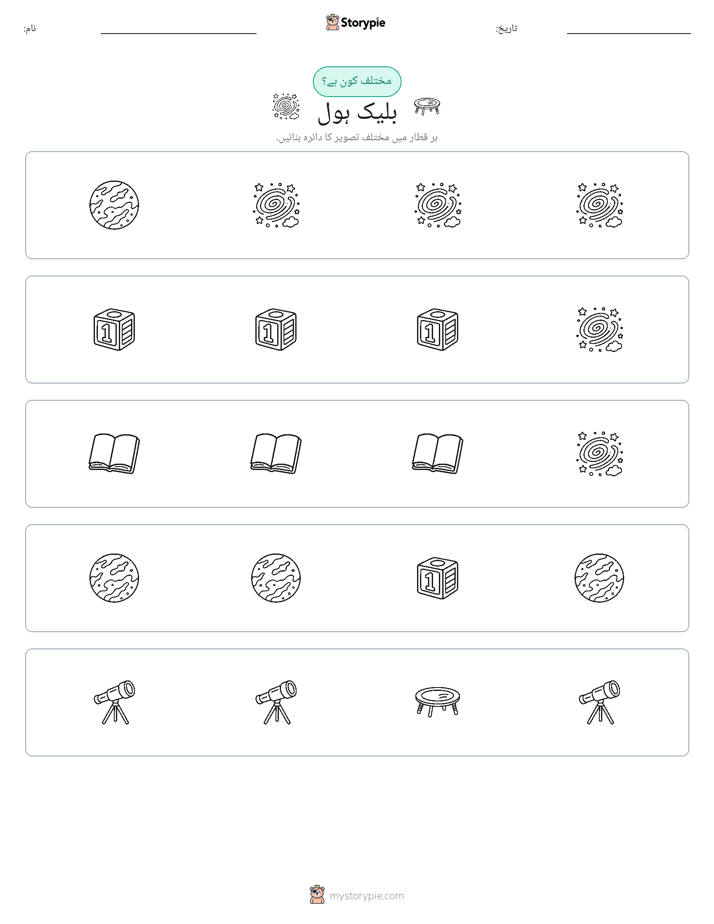 عجیب ایک