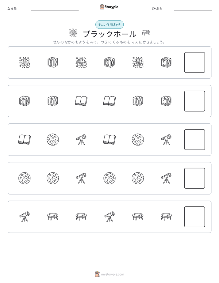 パターン