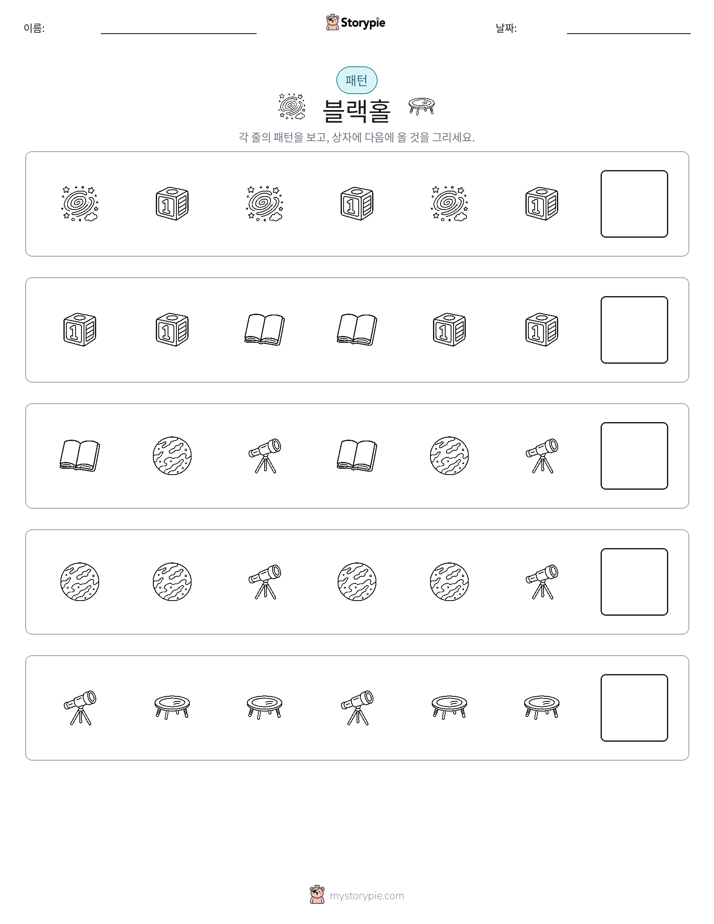 패턴