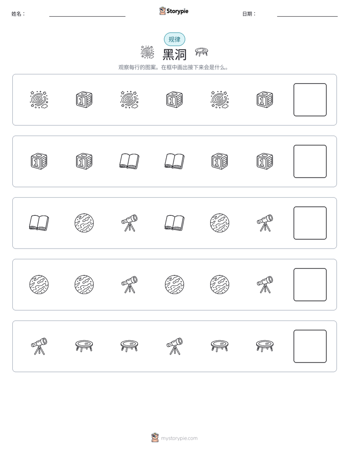 模式