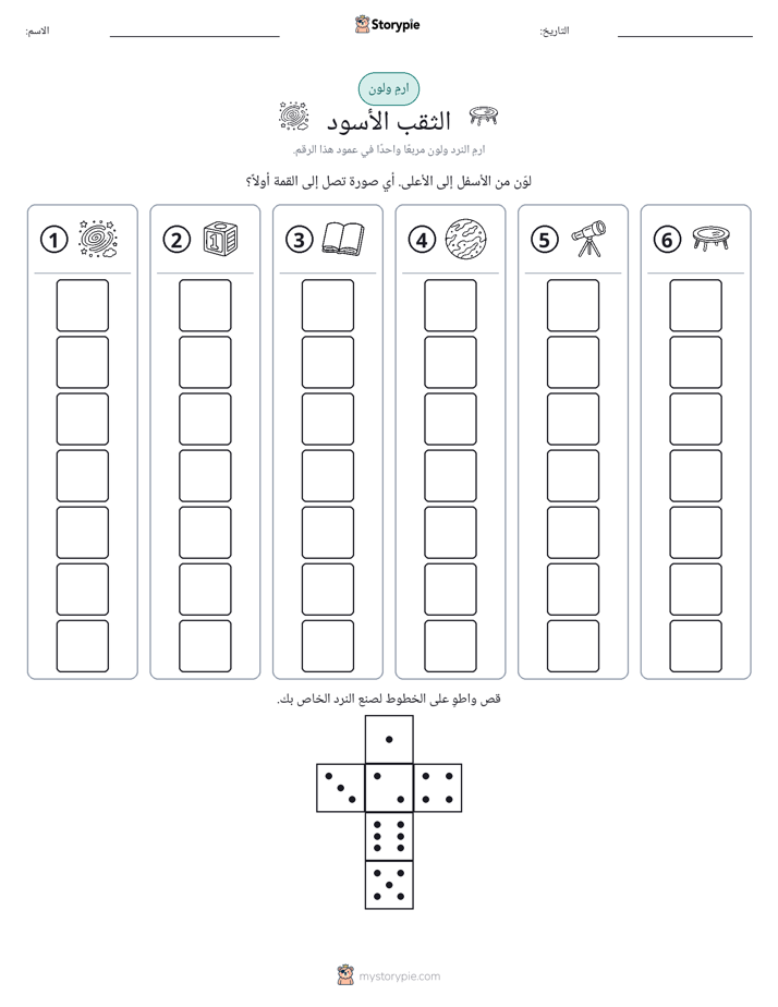 لف و لون