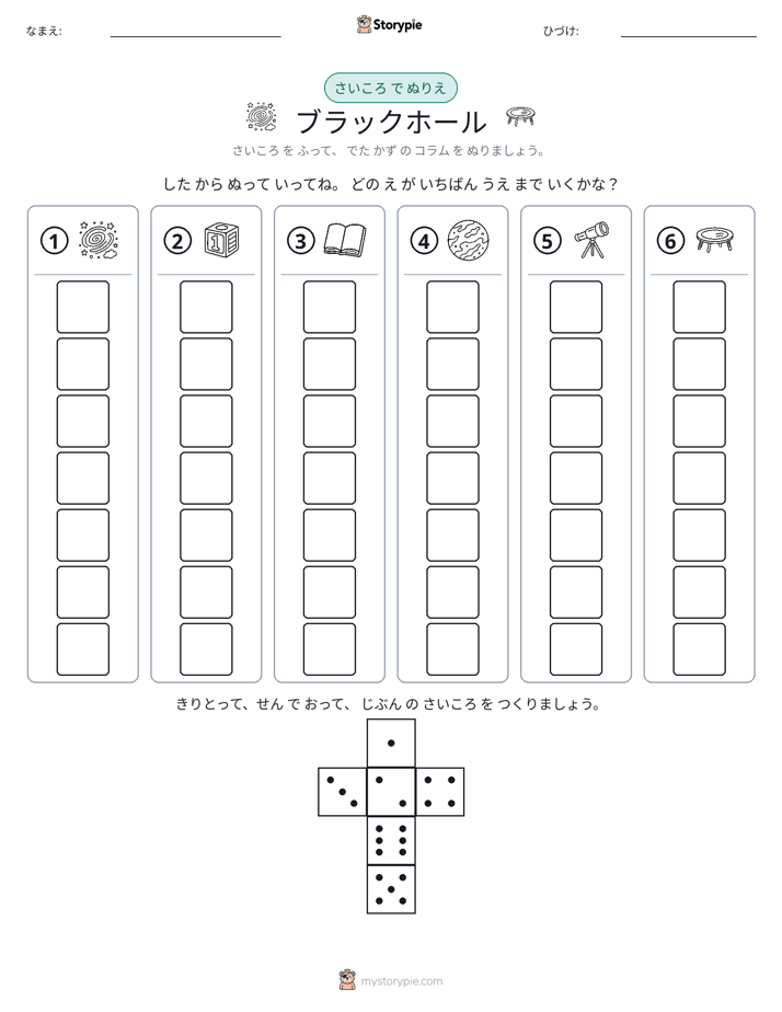 ロール＆カラー