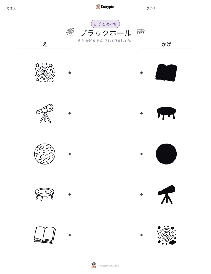 シャドウマッチ