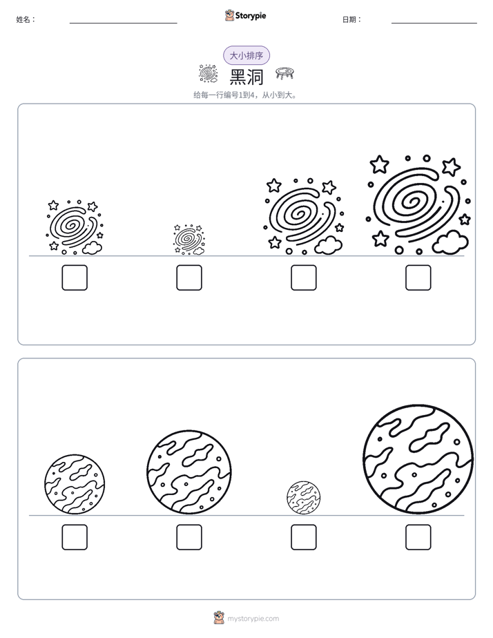 大小排序