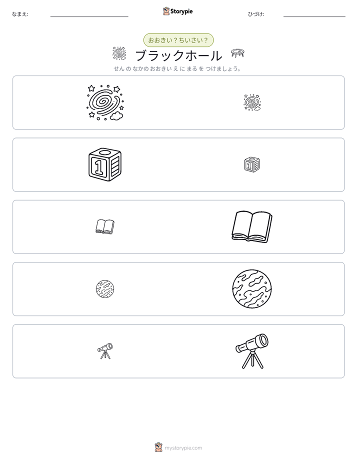 ソーティング