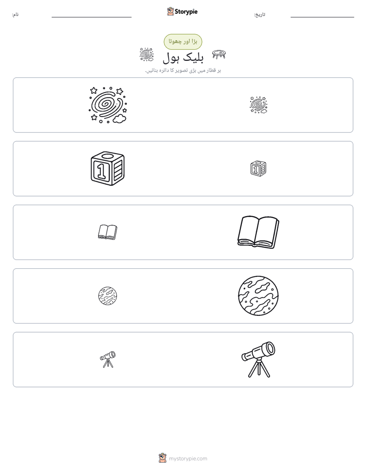ترتیب دینا