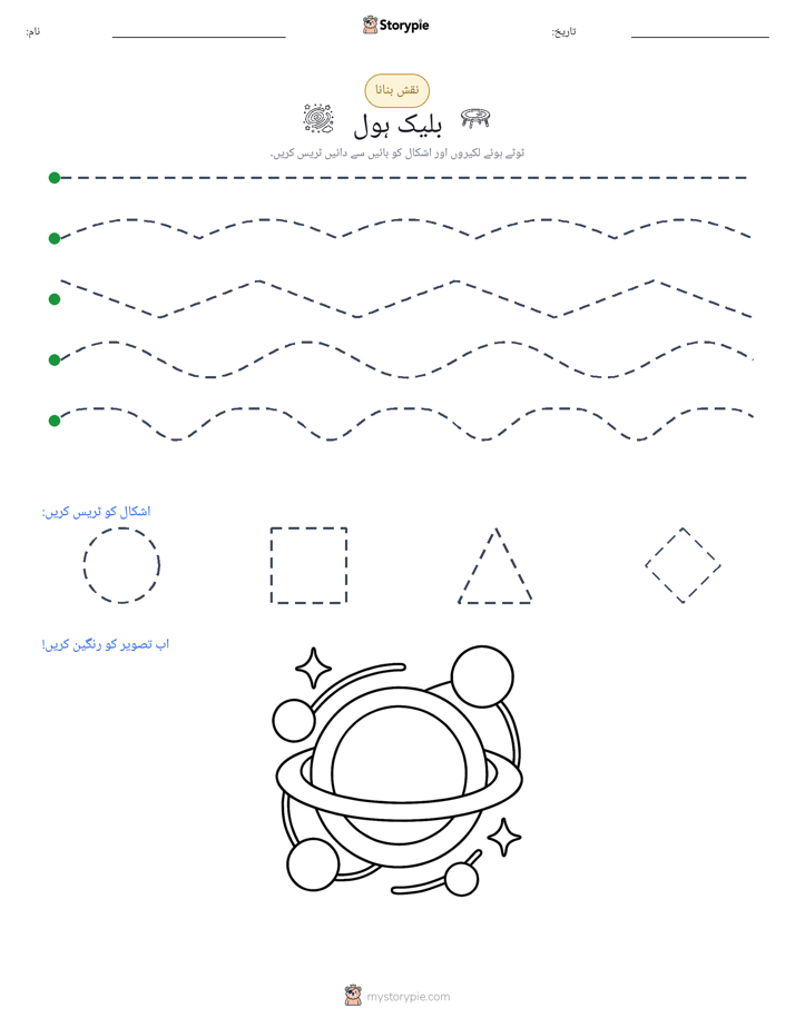 نقشہ بنانا