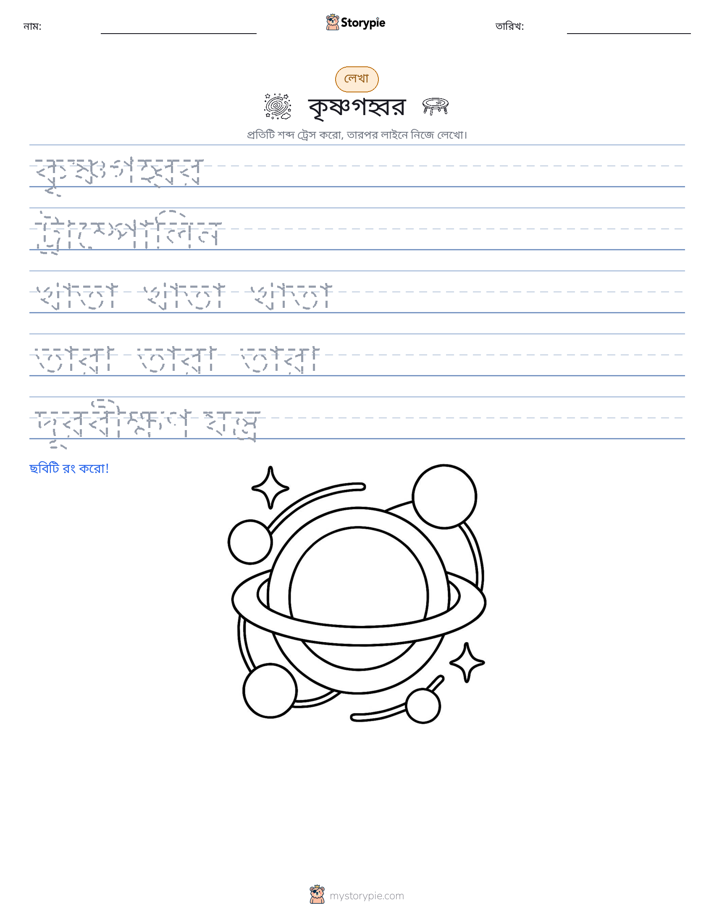লেখার অনুশীলন