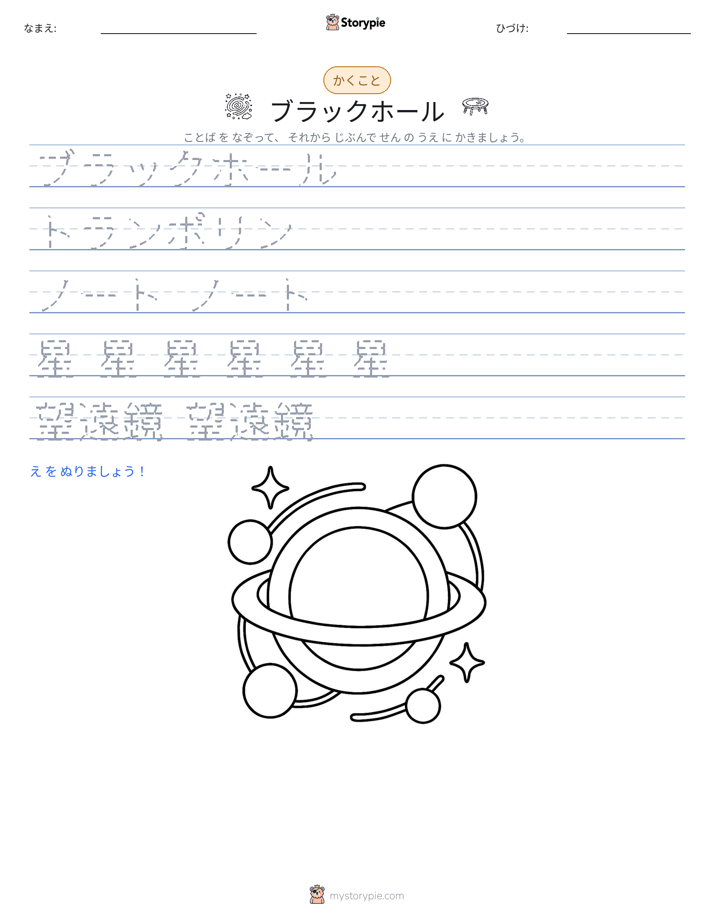 書き取り練習