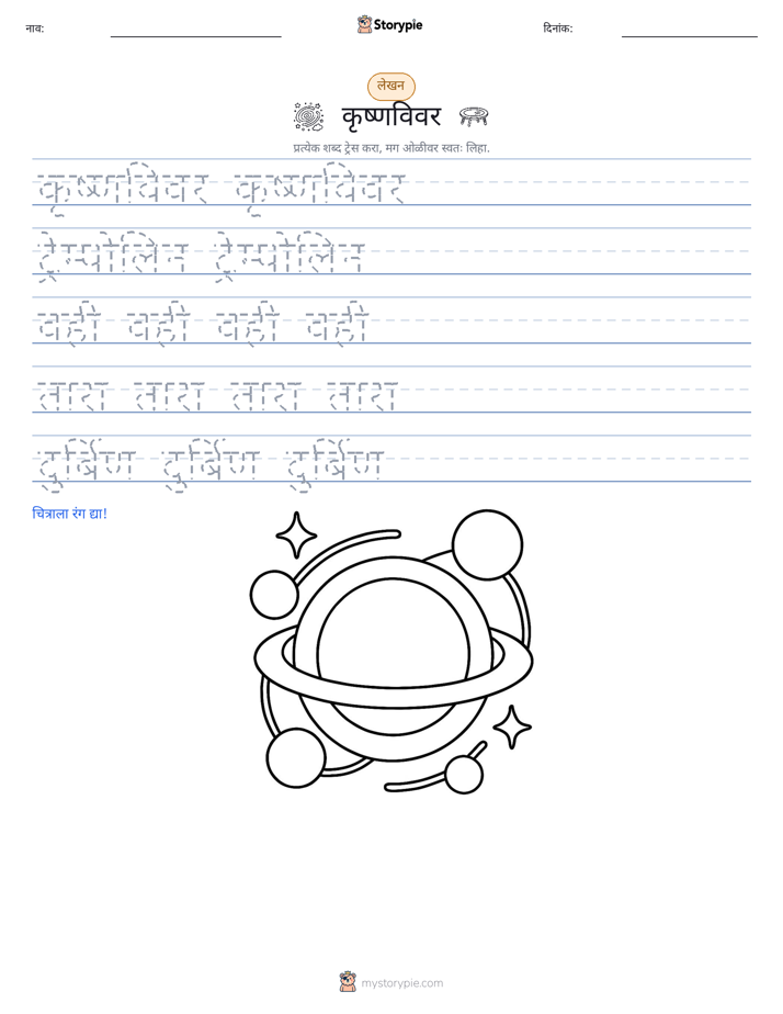 लेखन सराव