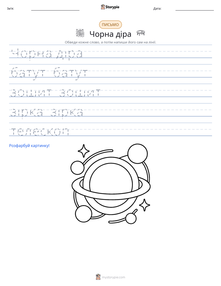 Практика письма