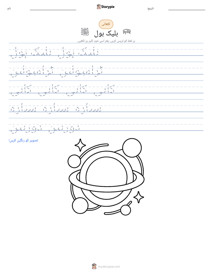 تحریری مشق