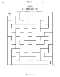 어린 왕자 인쇄 가능한 워크시트 미리보기