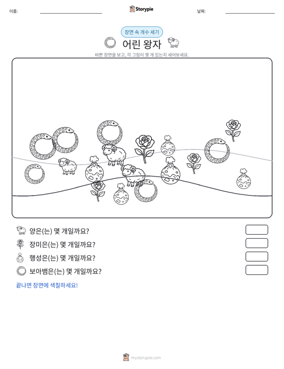 세기 장면