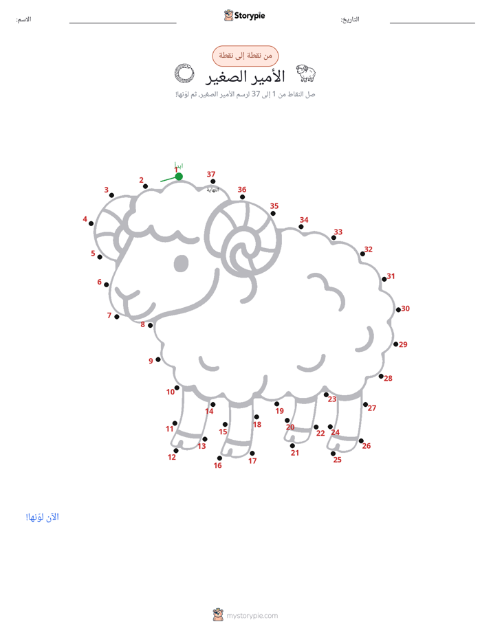نقطة إلى نقطة
