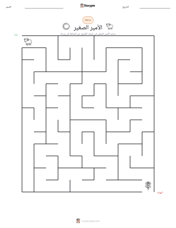متاهة