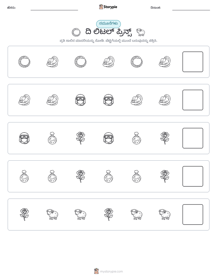 ಮಾದರಿಗಳು