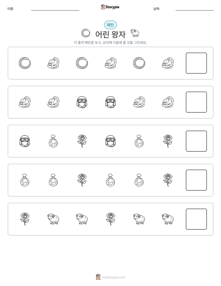 패턴