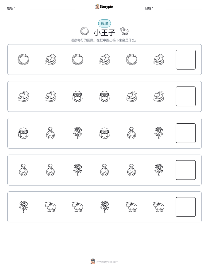 模式