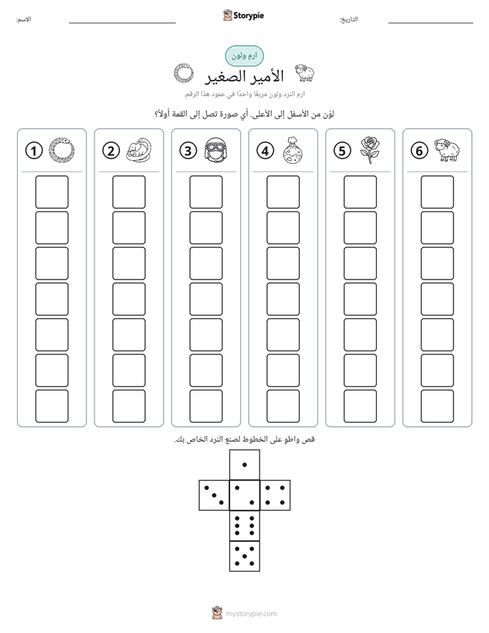 لف و لون