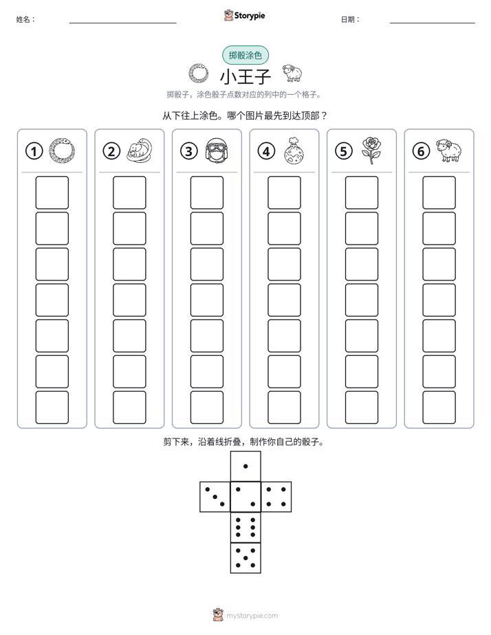 滚动与上色