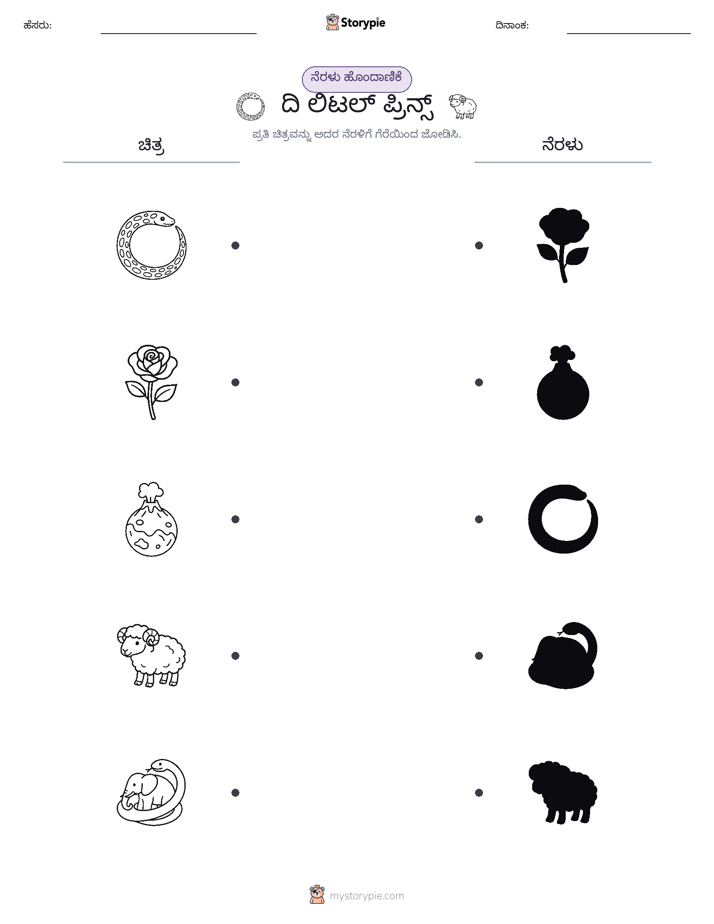 ಊಹಾ ಹೊಂದಿಕೆ