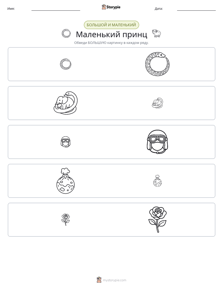 Сортировка