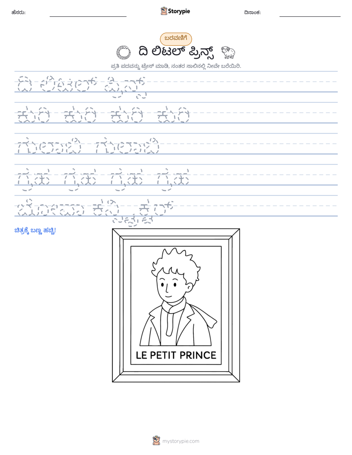 ಲೇಖನ ಅಭ್ಯಾಸ