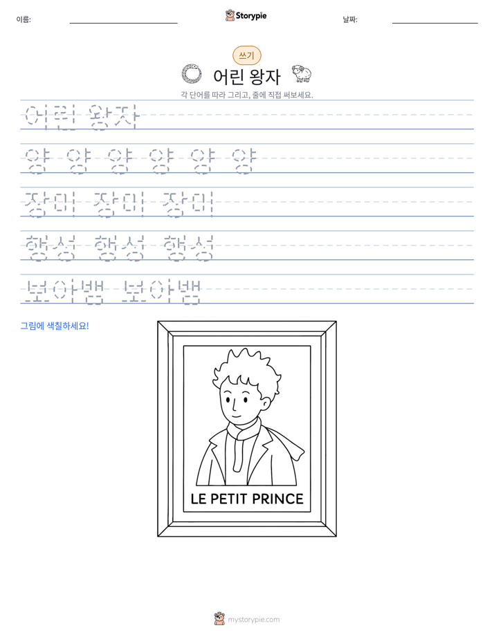 쓰기 연습