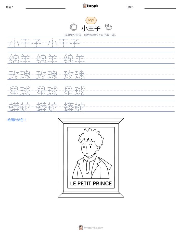 写作练习